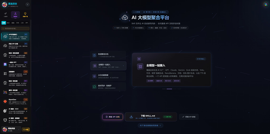 多模型协同与智能制作